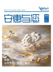 安惠與您