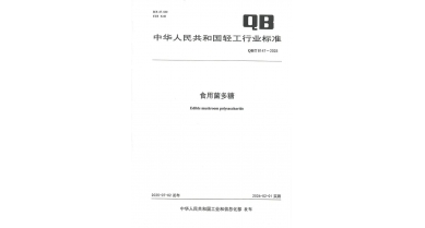 行業動態